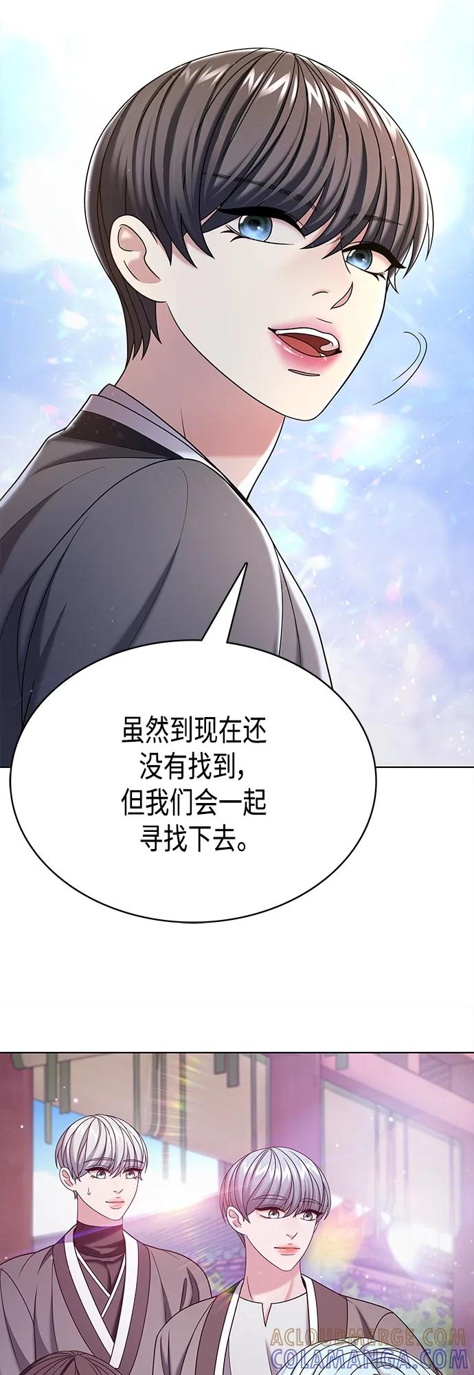 《追逐星星的少年们》第54集 第40页