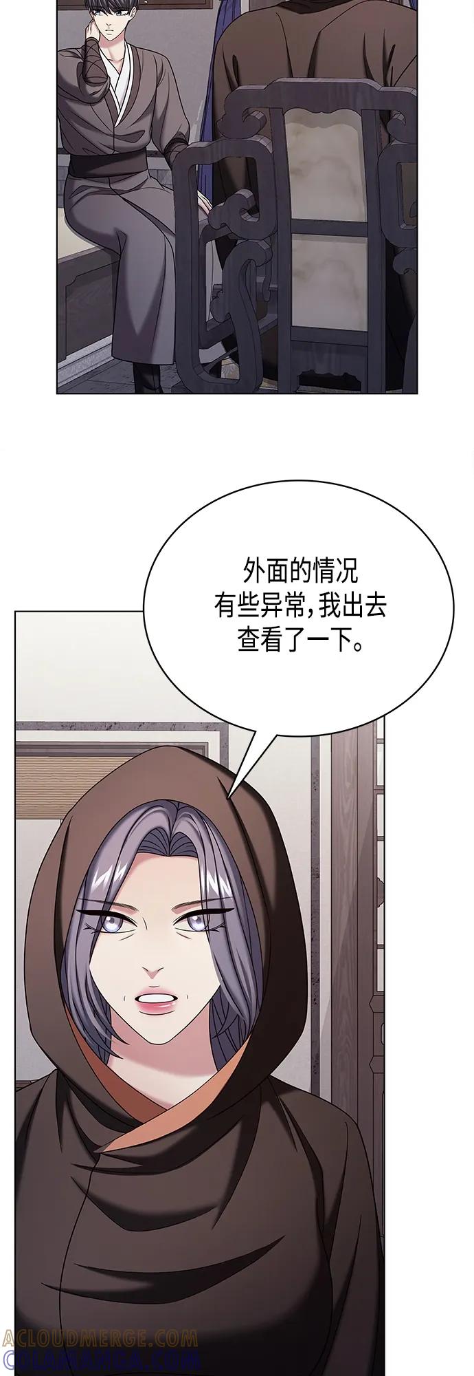 《追逐星星的少年们》第54集 第52页