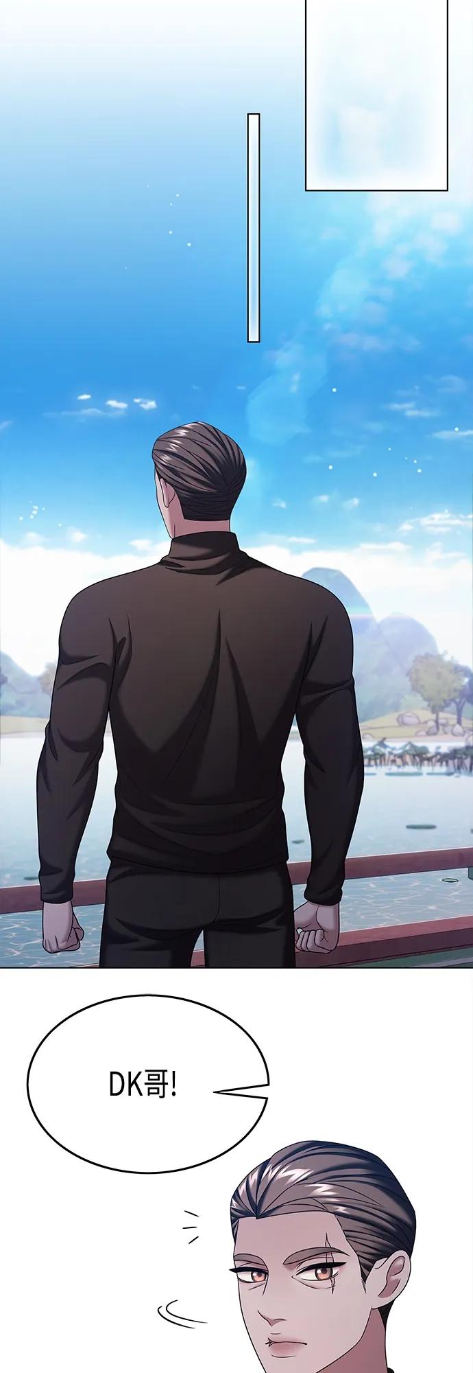 《追逐星星的少年们》第54集 第24页