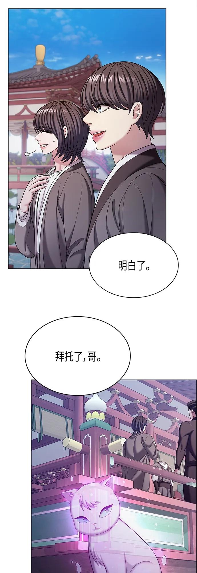 《追逐星星的少年们》第54集 第47页