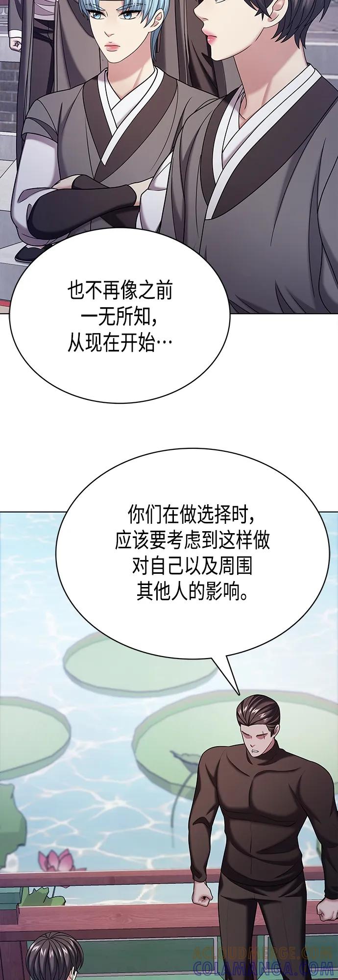 《追逐星星的少年们》第54集 第34页