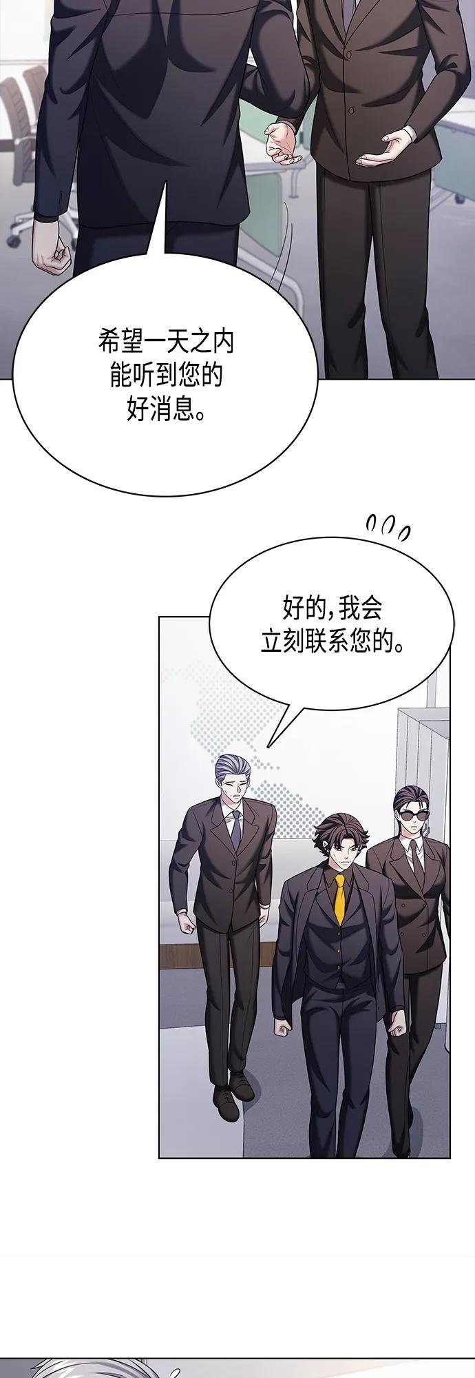 《追逐星星的少年们》第54集 第6页