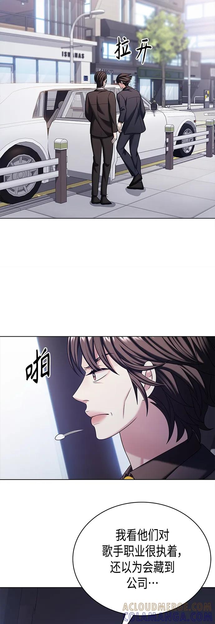 《追逐星星的少年们》第54集 第10页
