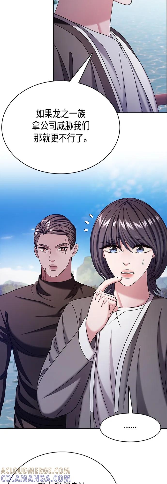 《追逐星星的少年们》第54集 第43页