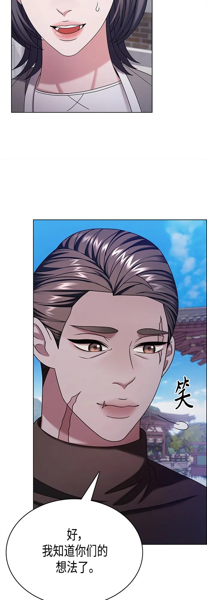 《追逐星星的少年们》第54集 第45页