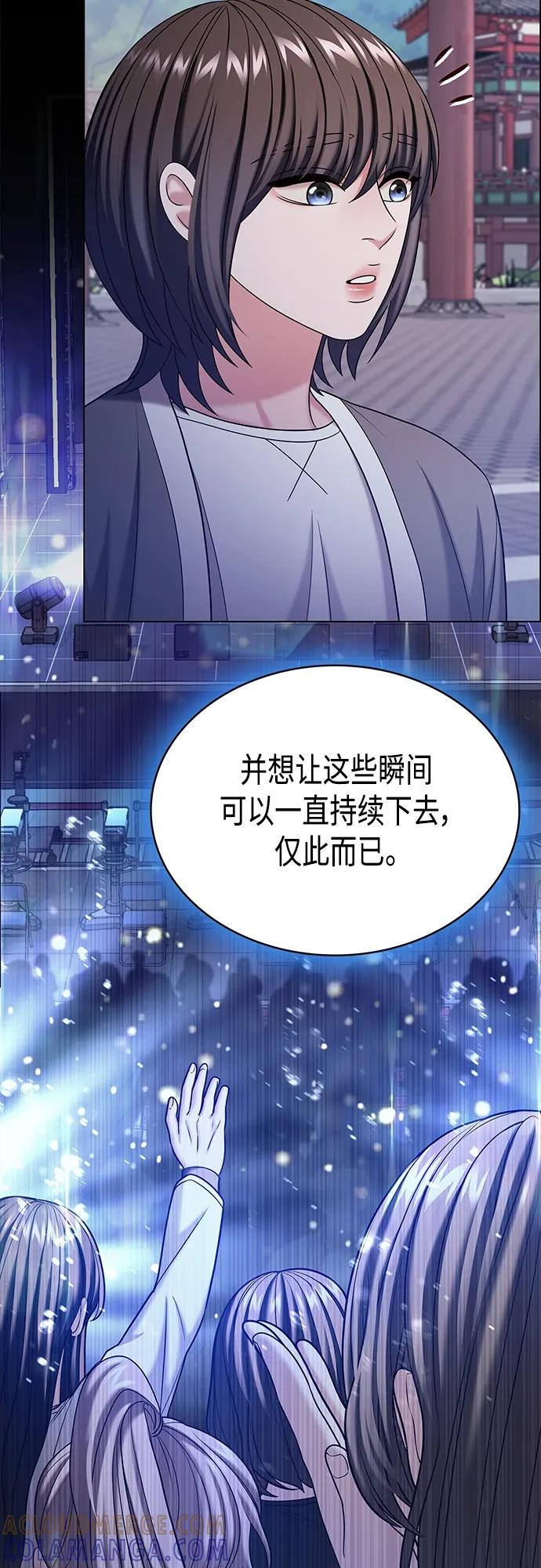 《追逐星星的少年们》第54集 第37页