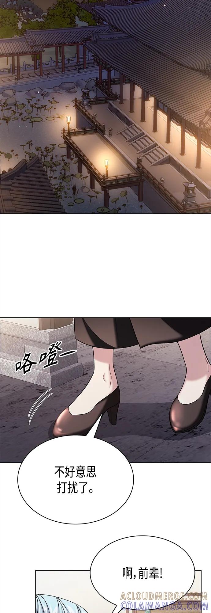 《追逐星星的少年们》第54集 第49页