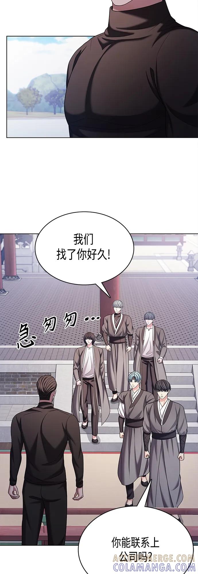 《追逐星星的少年们》第54集 第25页