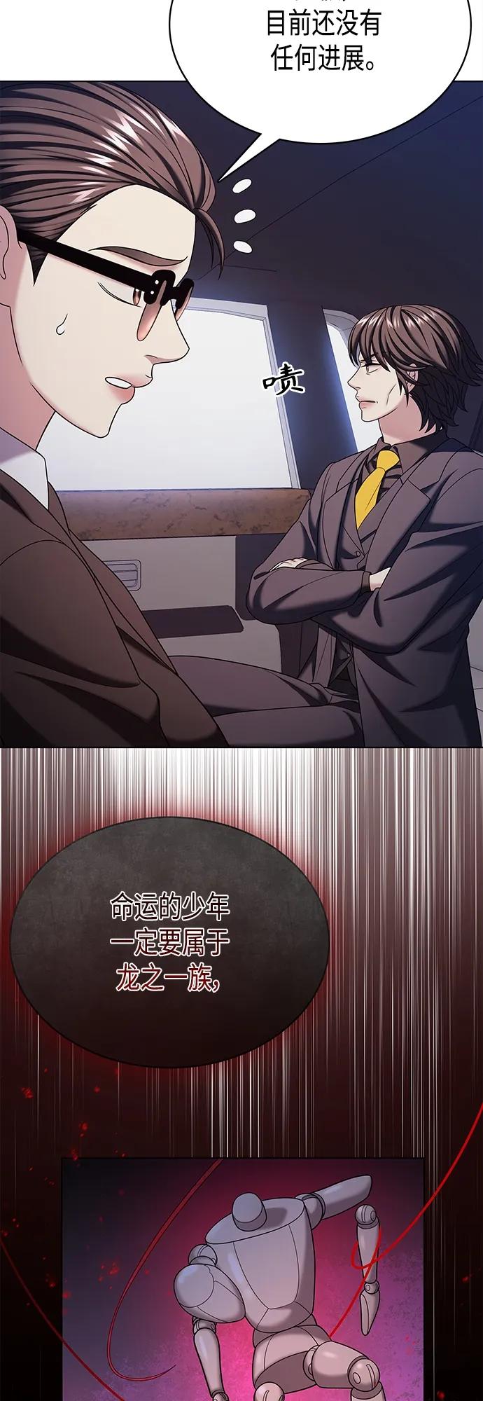 《追逐星星的少年们》第54集 第14页