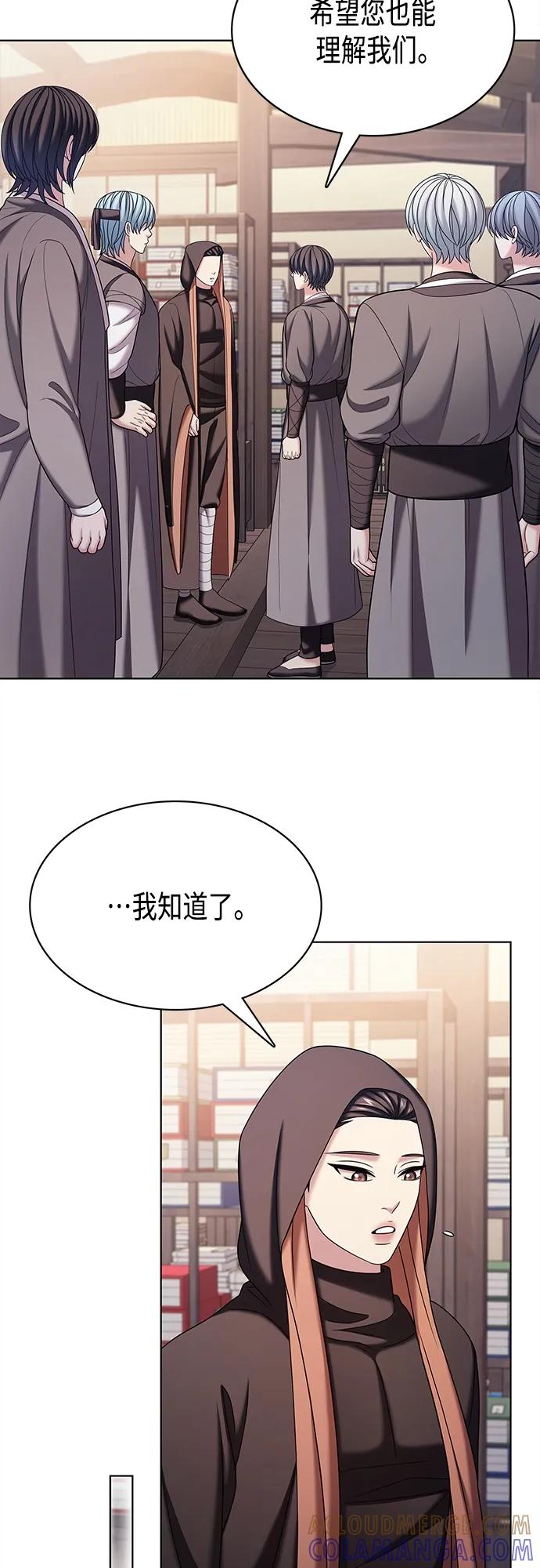 《追逐星星的少年们》第54集 第22页