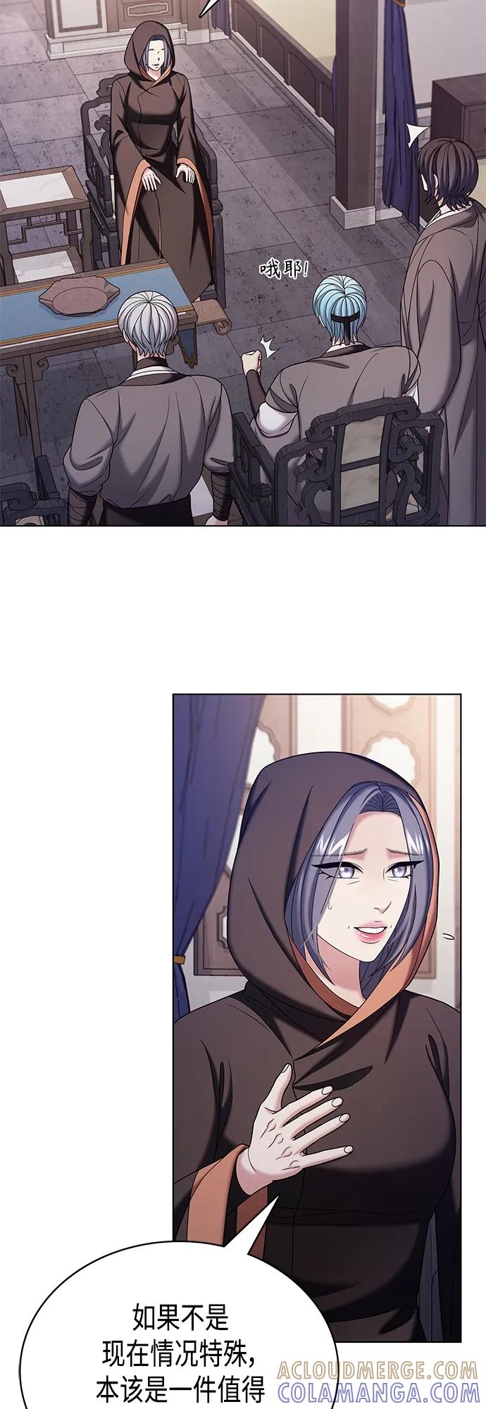 《追逐星星的少年们》第54集 第55页