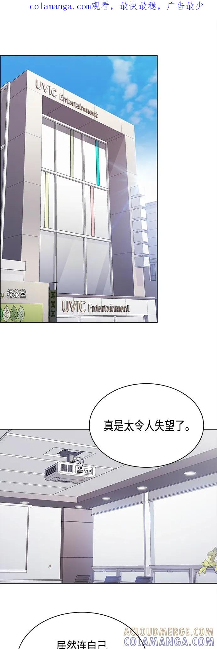 《追逐星星的少年们》第54集 第1页