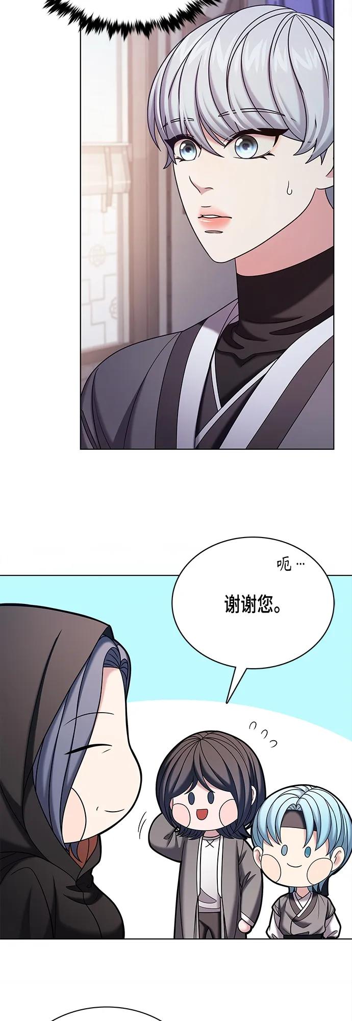 《追逐星星的少年们》第55集 第21页