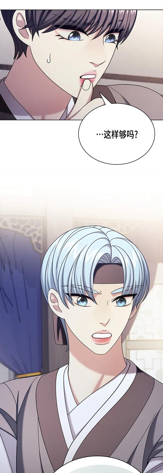 《追逐星星的少年们》第55集 第51页