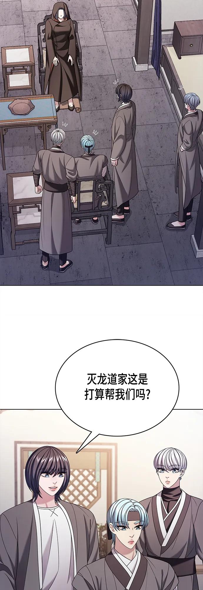 《追逐星星的少年们》第55集 第17页