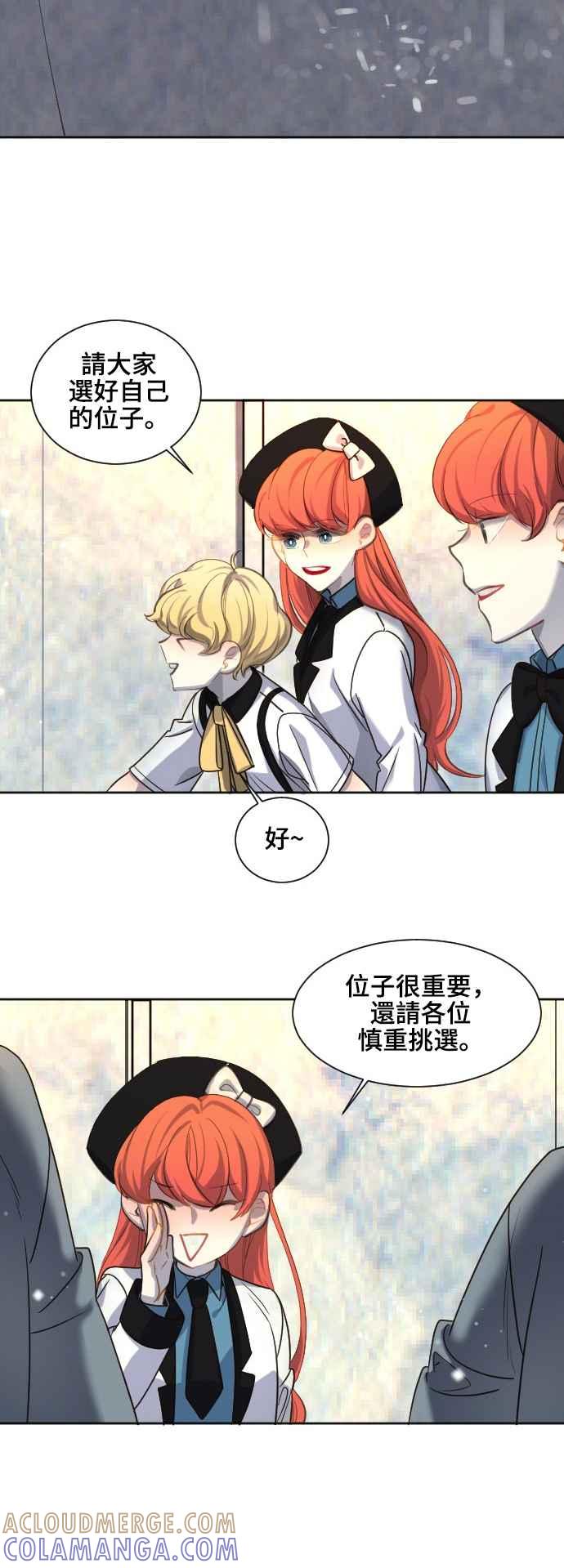 《变身外套》[第54话] 前夕 第15页