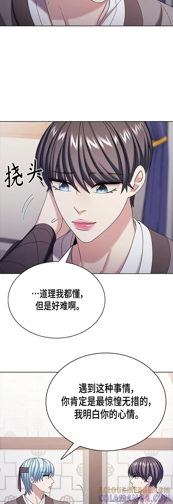 《追逐星星的少年们》第55集 第28页