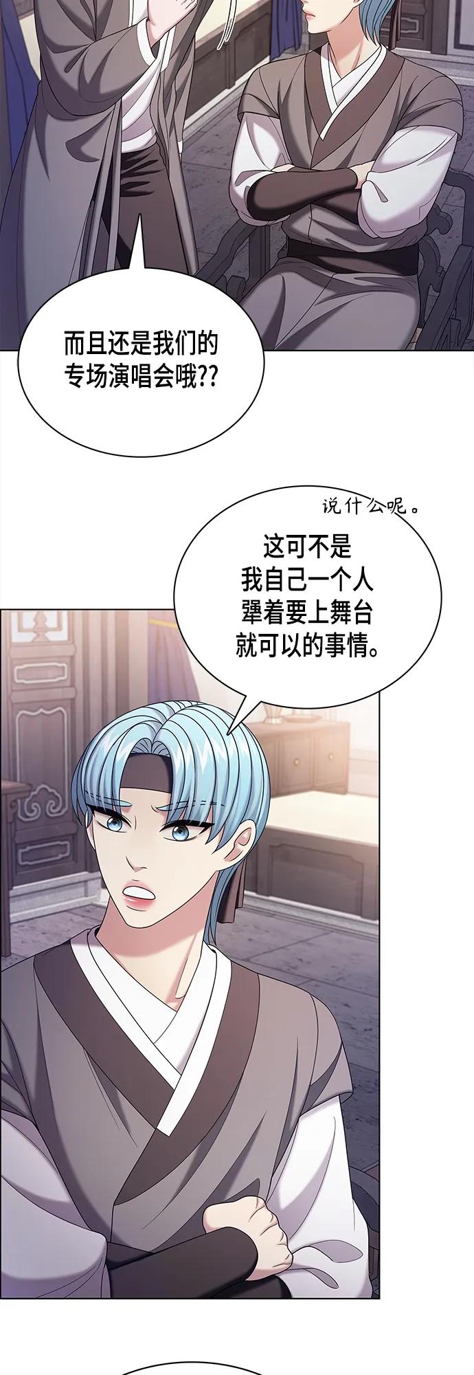 《追逐星星的少年们》第55集 第12页