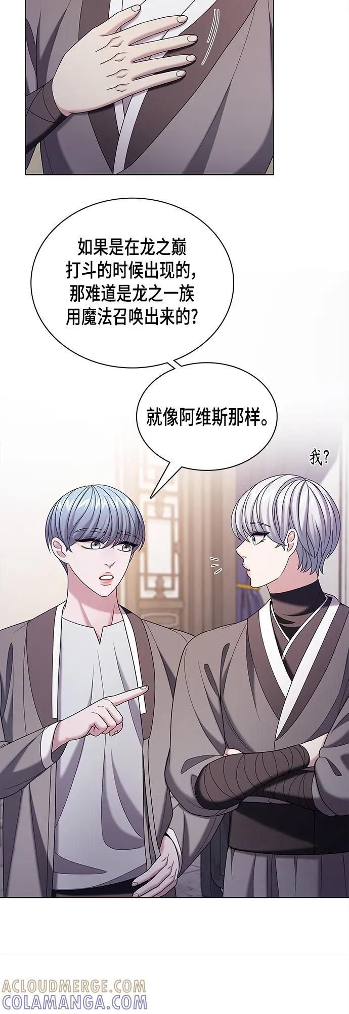 《追逐星星的少年们》第55集 第43页