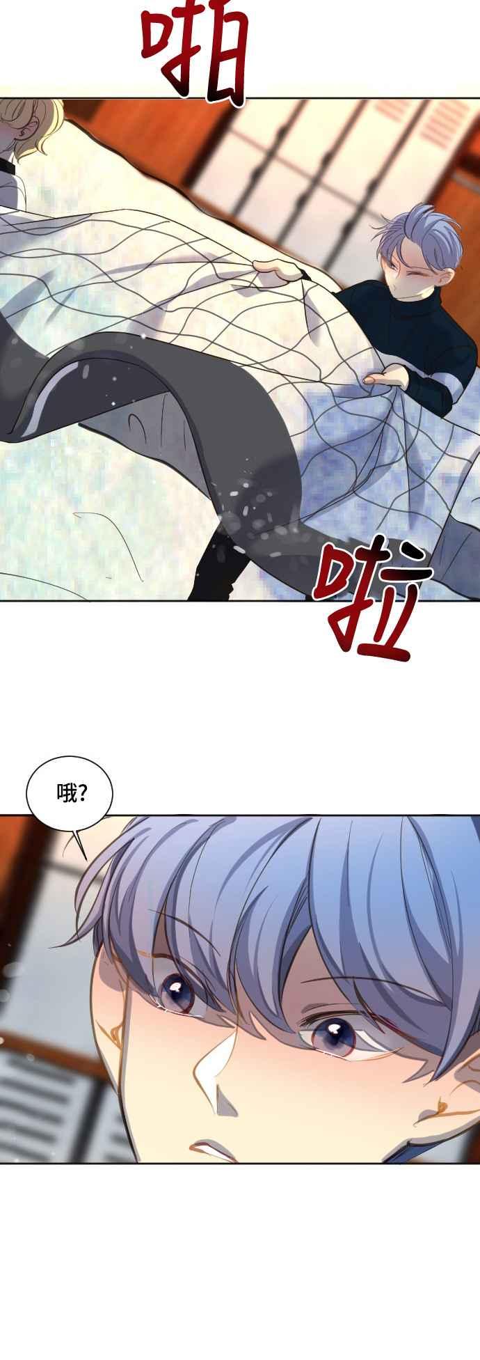 《变身外套》[第54话] 前夕 第18页