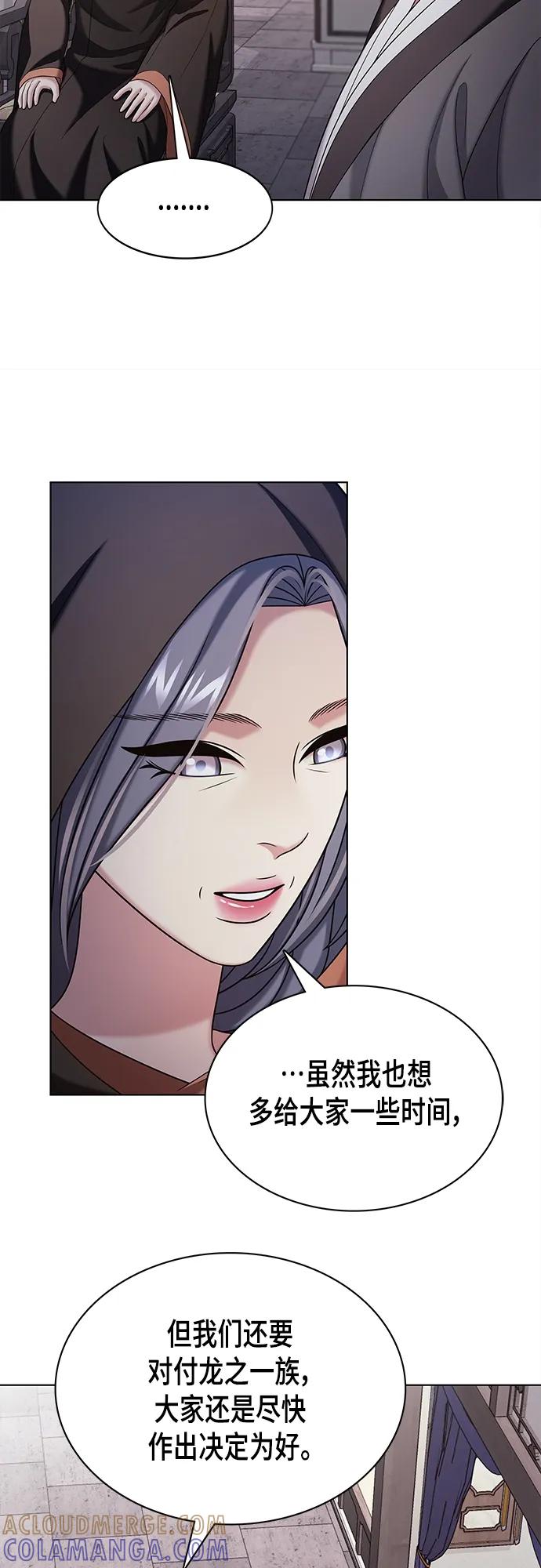 《追逐星星的少年们》第55集 第16页
