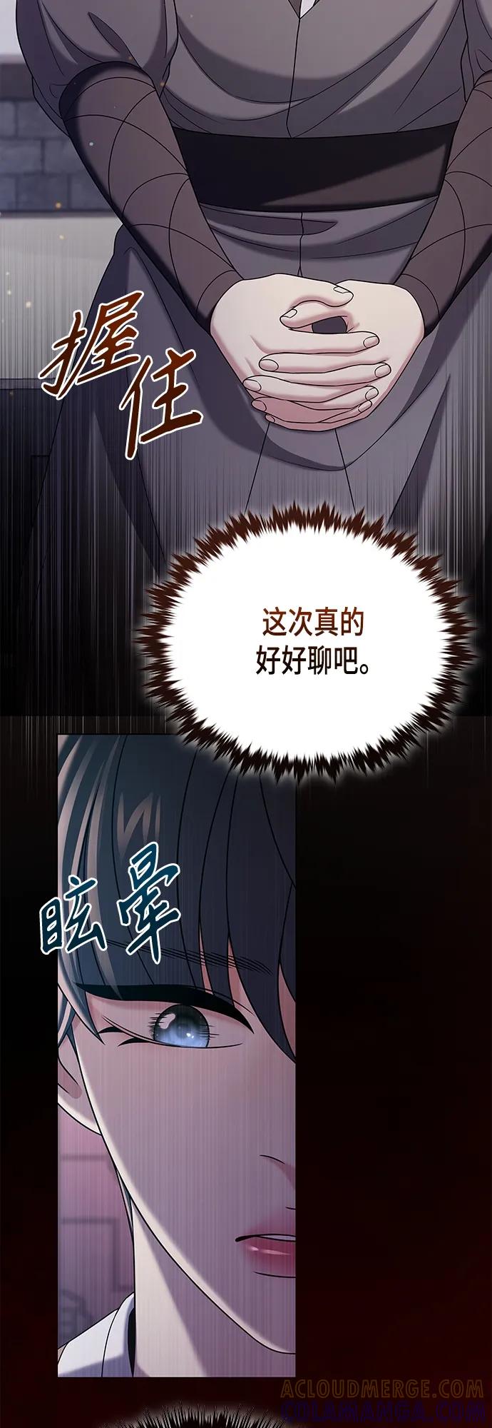 《追逐星星的少年们》第55集 第34页