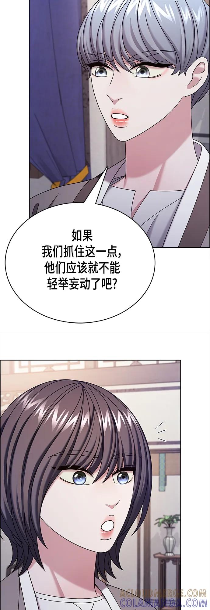 《追逐星星的少年们》第55集 第49页