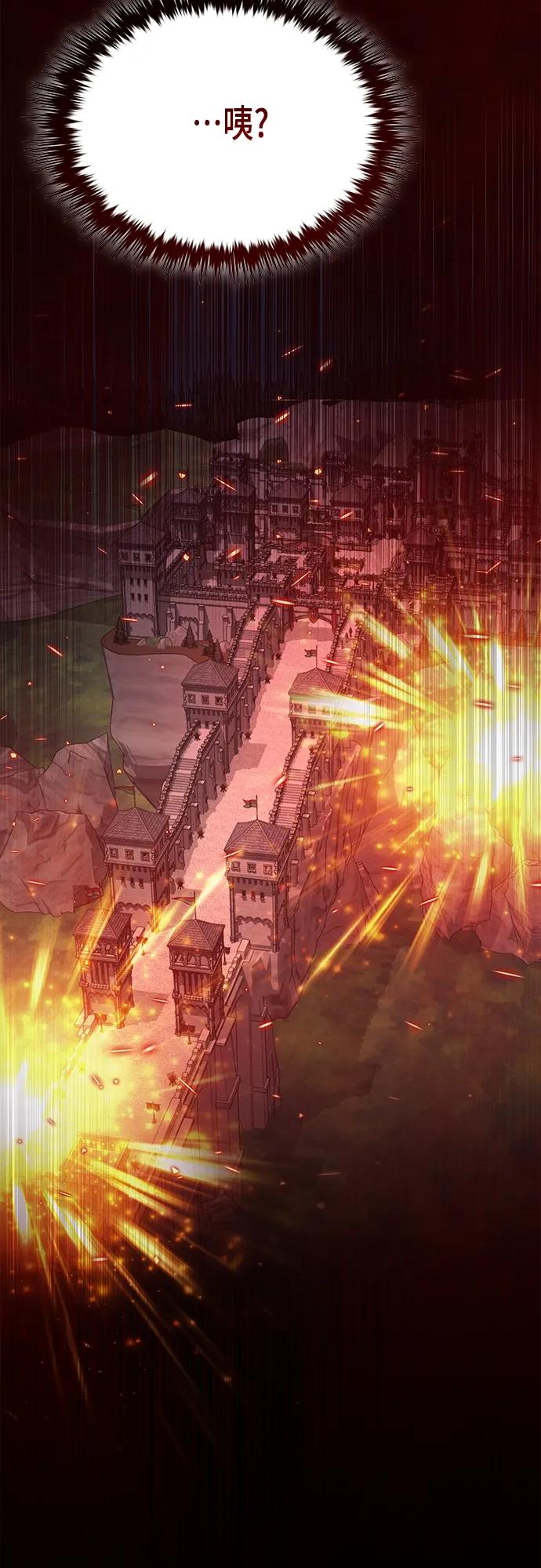 《追逐星星的少年们》第55集 第35页