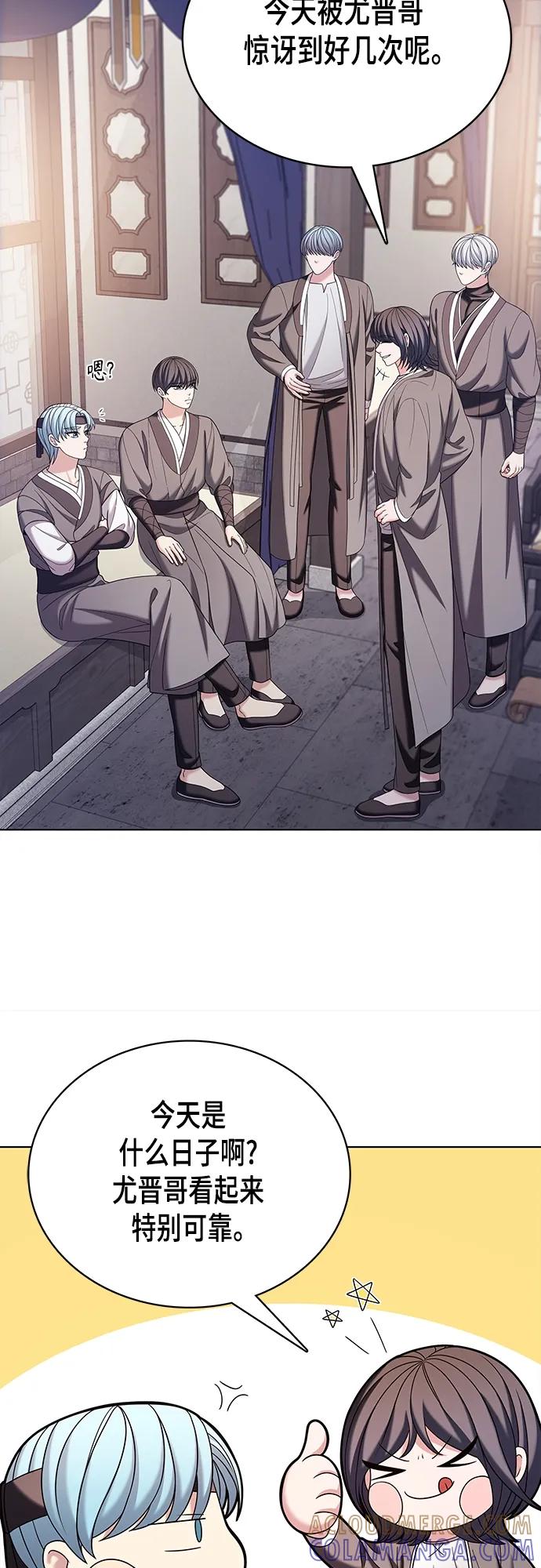 《追逐星星的少年们》第55集 第31页