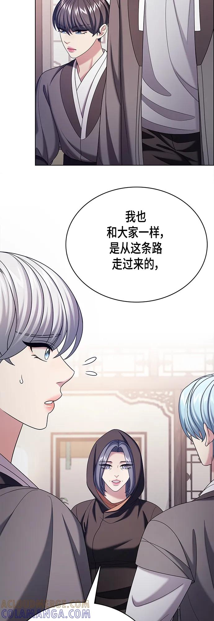 《追逐星星的少年们》第55集 第4页