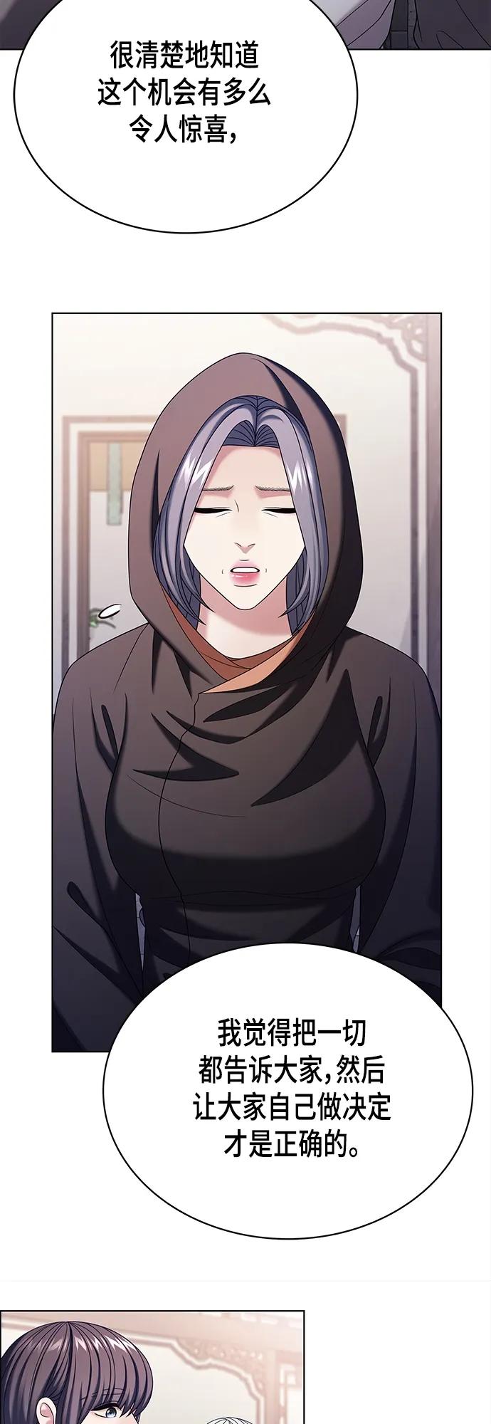 《追逐星星的少年们》第55集 第5页