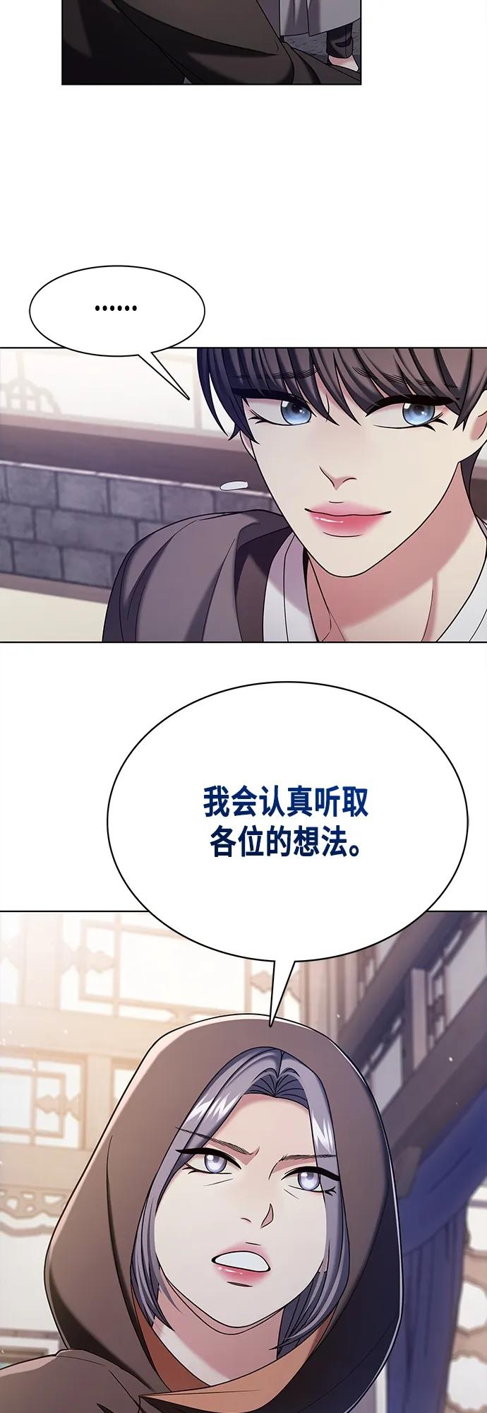 《追逐星星的少年们》第55集 第8页
