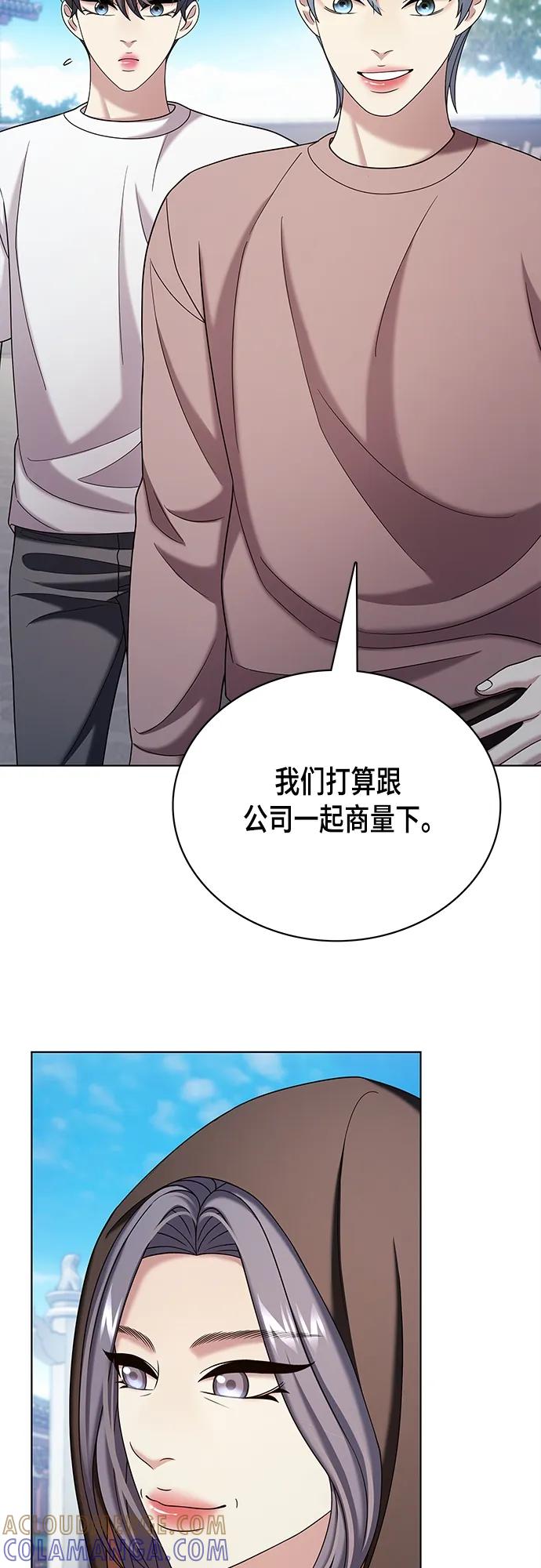 《追逐星星的少年们》第55集 第55页