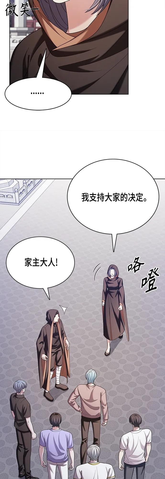 《追逐星星的少年们》第55集 第56页