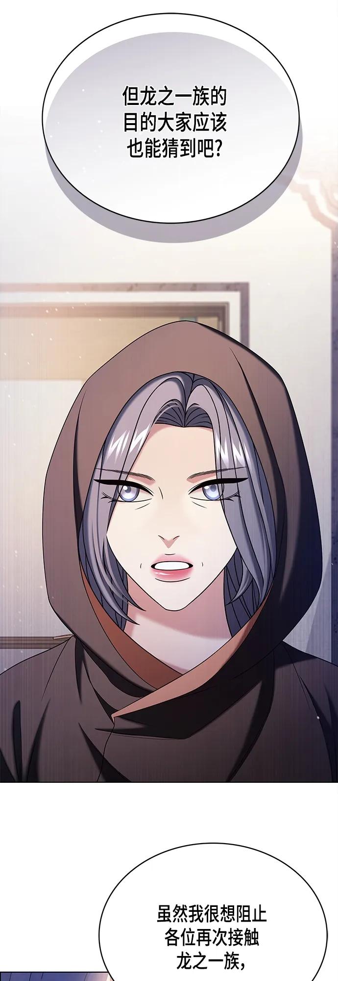 《追逐星星的少年们》第55集 第2页