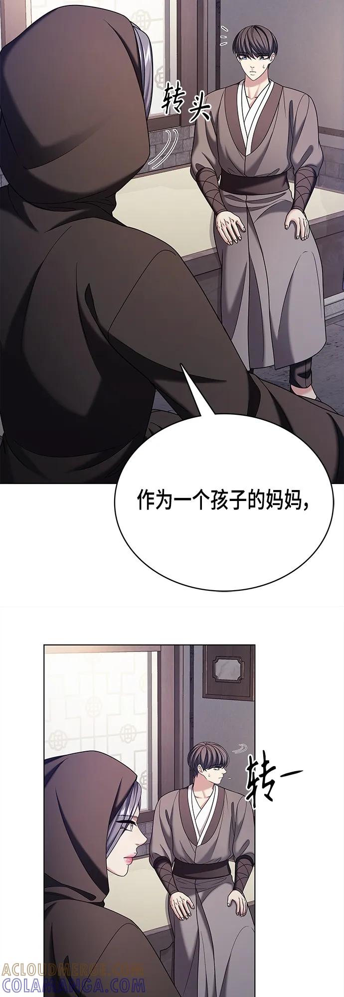 《追逐星星的少年们》第55集 第7页