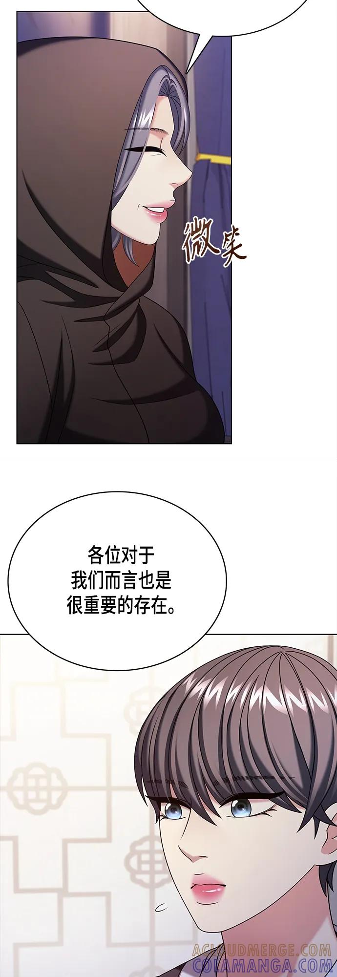《追逐星星的少年们》第55集 第19页