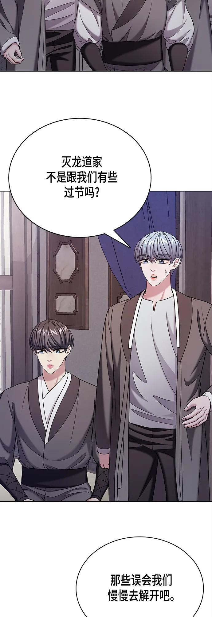 《追逐星星的少年们》第55集 第18页
