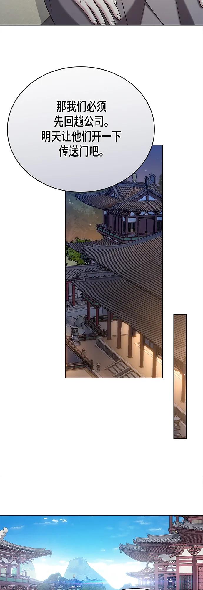《追逐星星的少年们》第55集 第53页