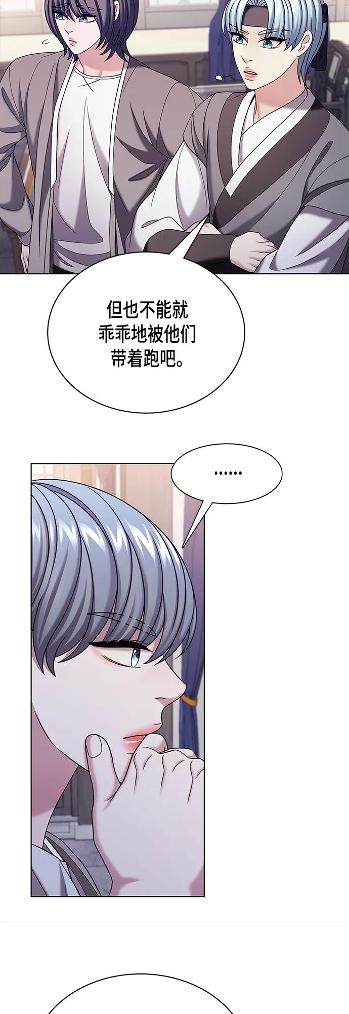 《追逐星星的少年们》第55集 第47页