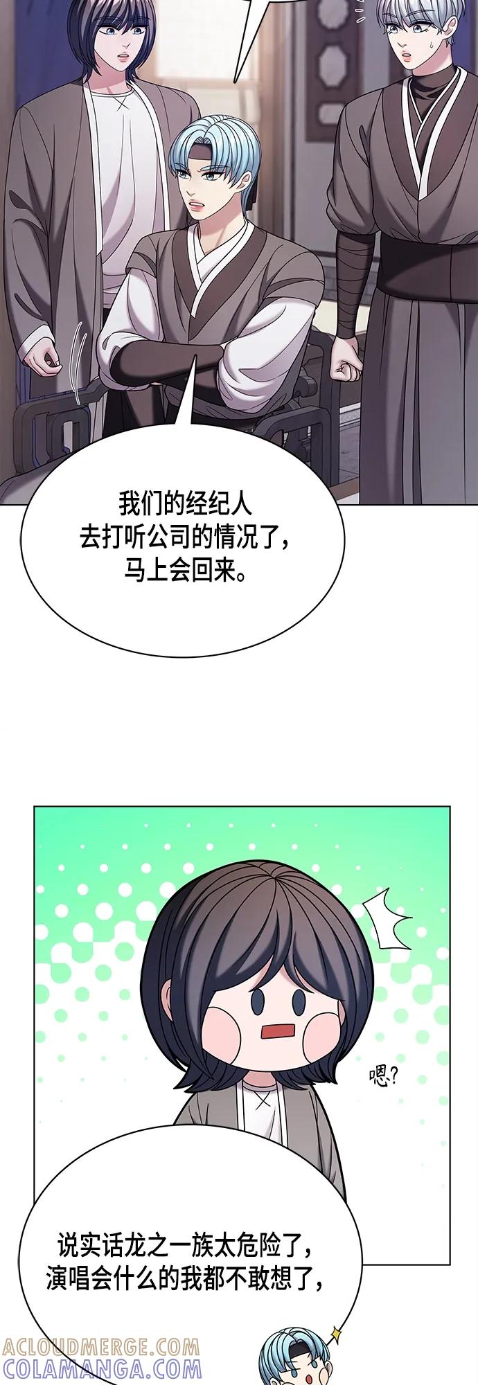 《追逐星星的少年们》第55集 第10页