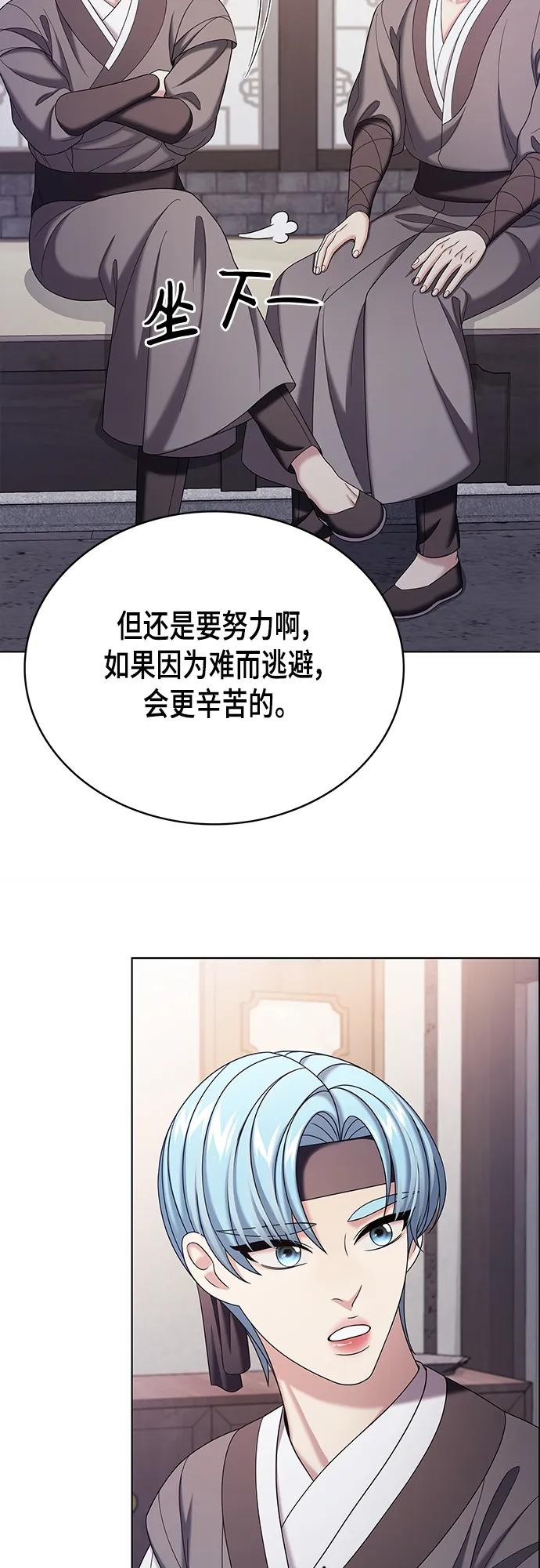 《追逐星星的少年们》第55集 第29页