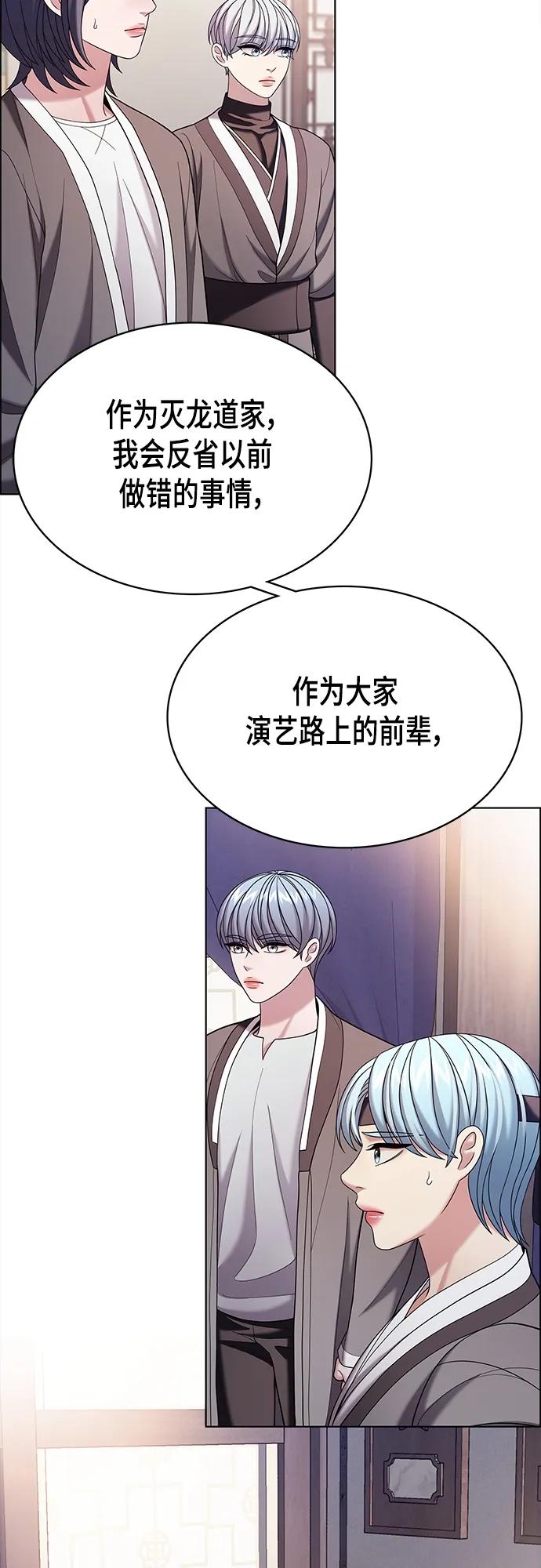 《追逐星星的少年们》第55集 第6页