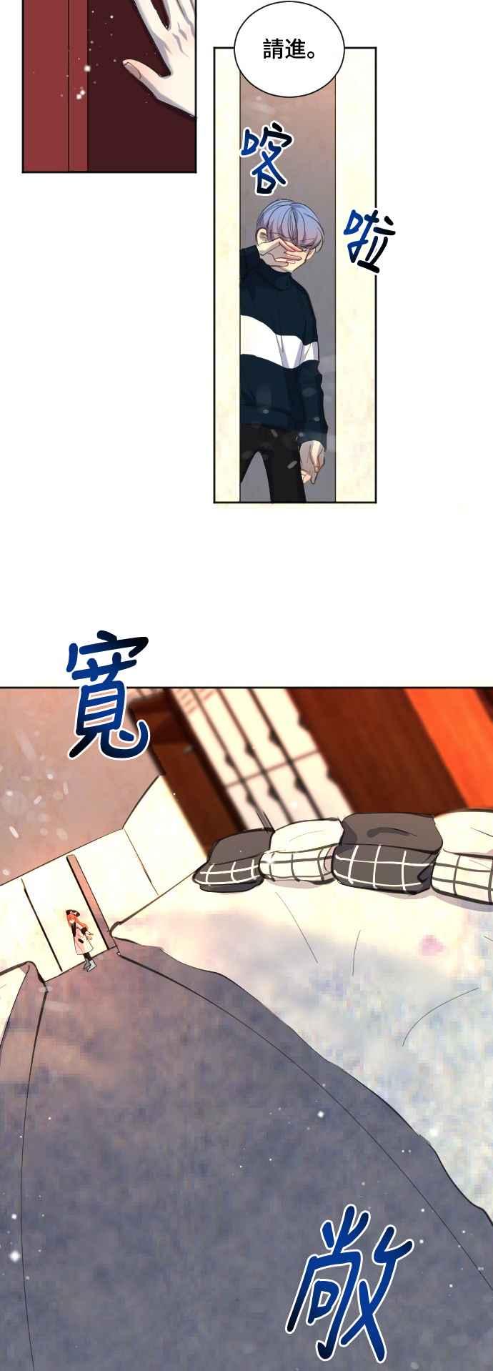 《变身外套》[第54话] 前夕 第14页