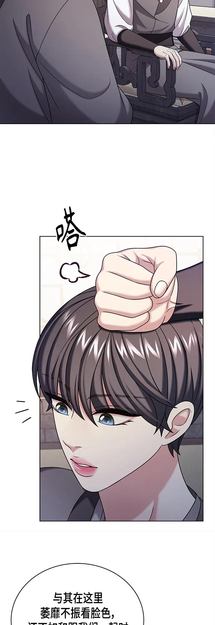 《追逐星星的少年们》第55集 第26页