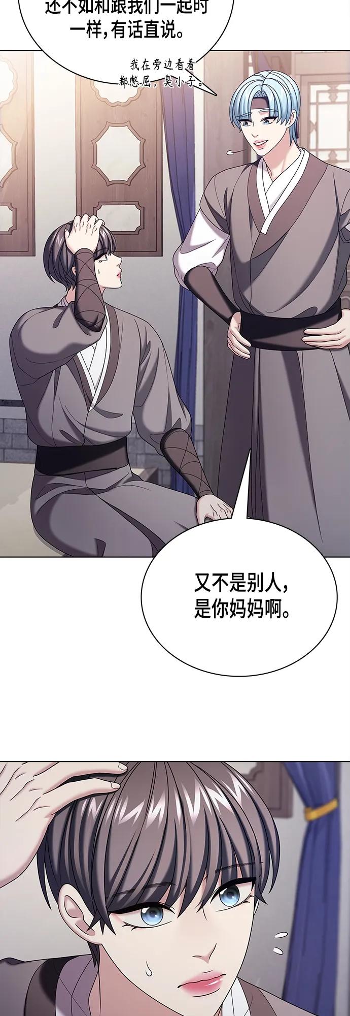 《追逐星星的少年们》第55集 第27页