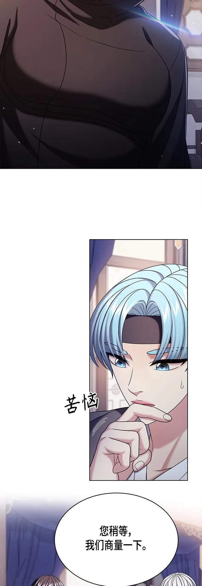 《追逐星星的少年们》第55集 第9页