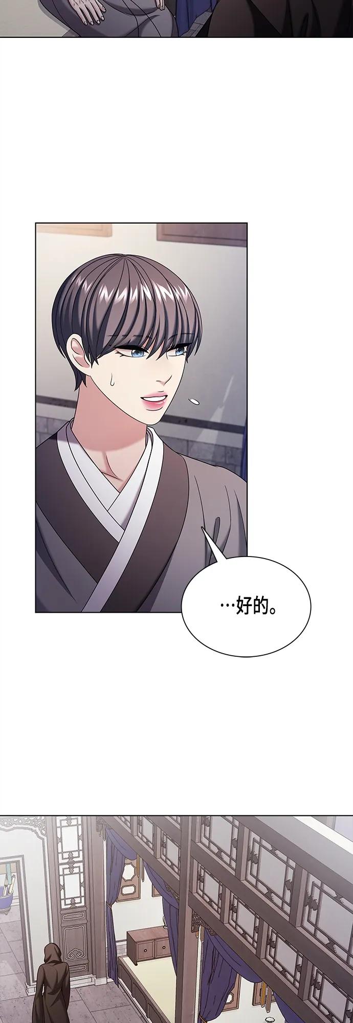 《追逐星星的少年们》第55集 第23页