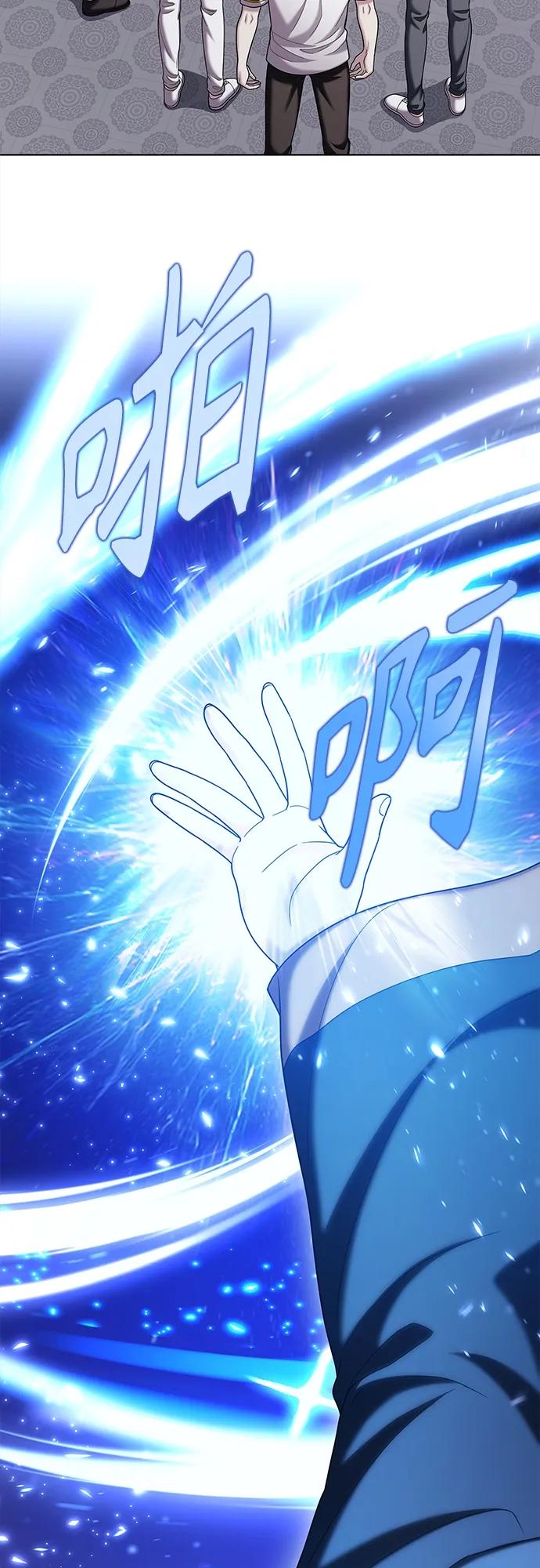 《追逐星星的少年们》第55集 第57页