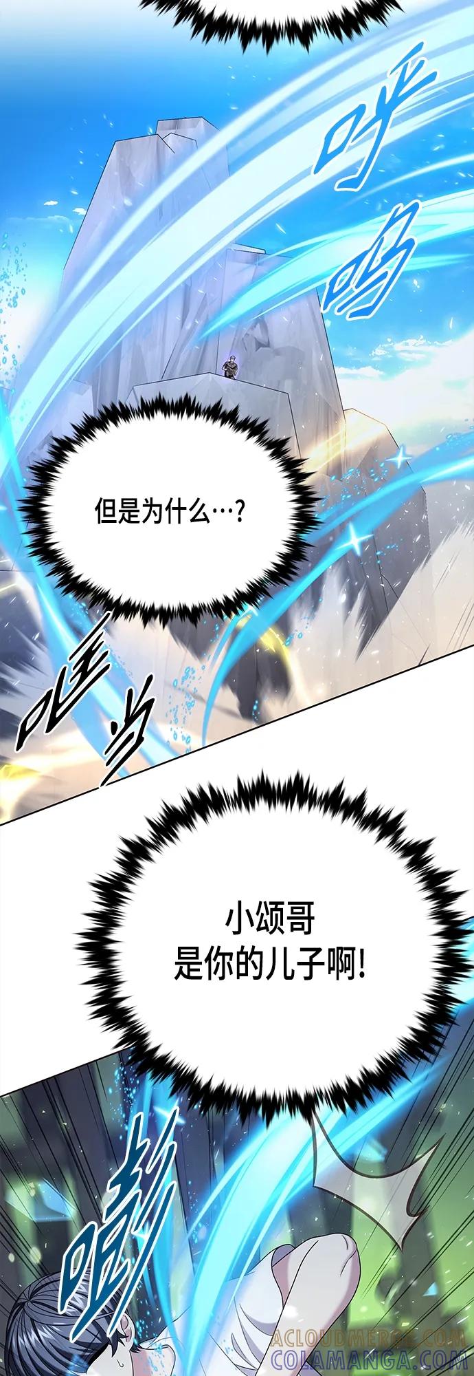《追逐星星的少年们》第56集 第40页